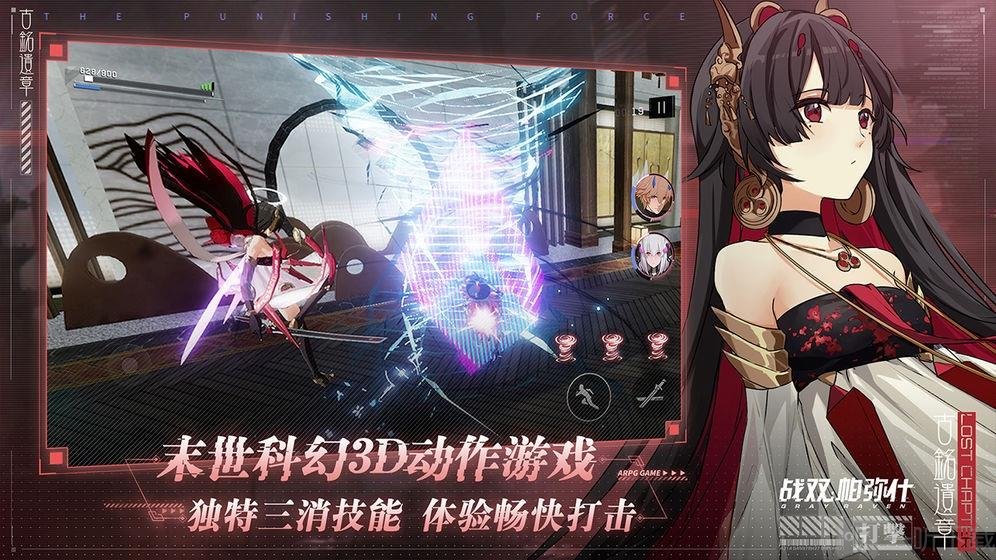 戰雙帕尼尼
