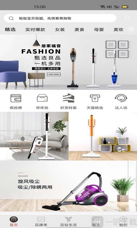 品钻生活