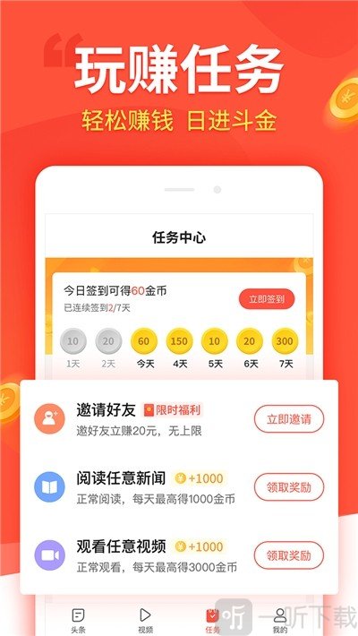 斗金资讯
