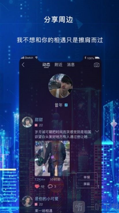 云觅社交