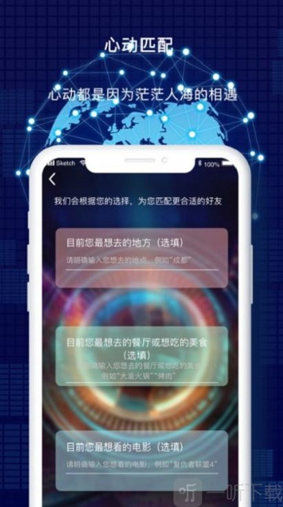 云觅社交