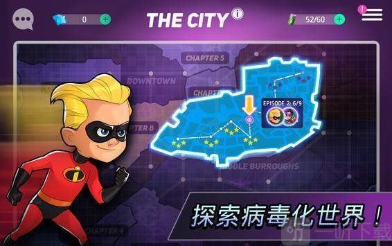 迪斯尼的超级英雄
