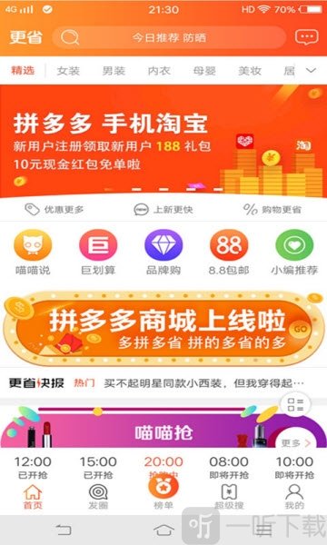 3折购物