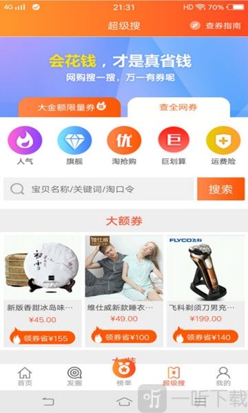 3折购物