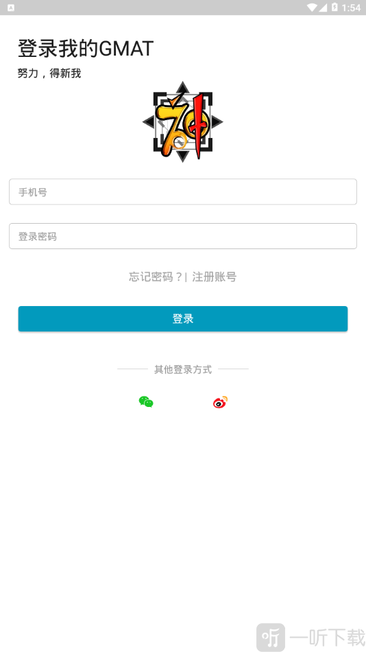 新我GMAT
