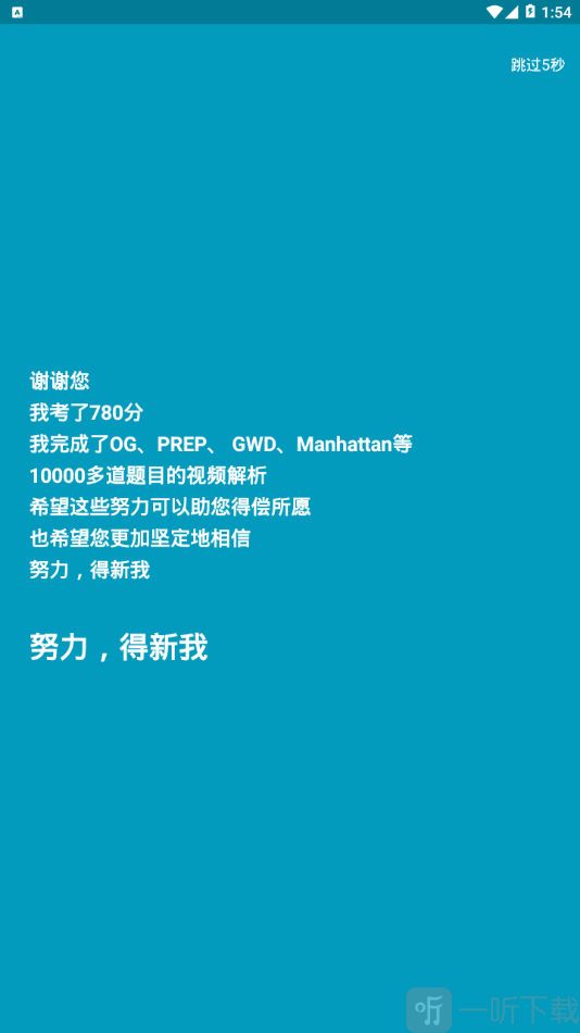 新我GMAT