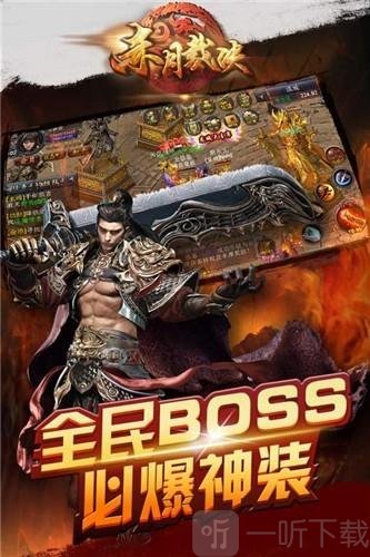 赤月裁决传奇