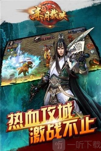 赤月裁决传奇