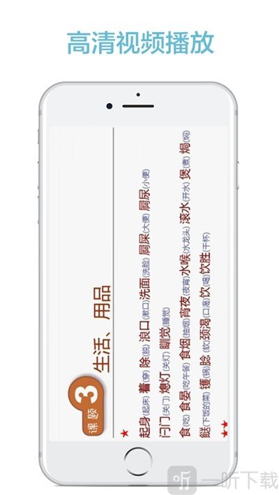 轻松说粤语