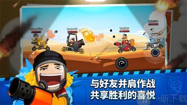 超级坦克闪电战