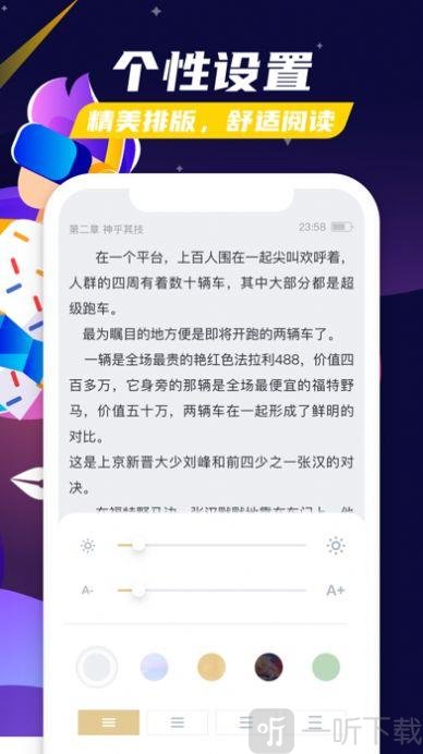 饭团阅读
