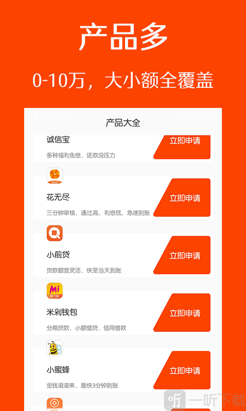 易下款