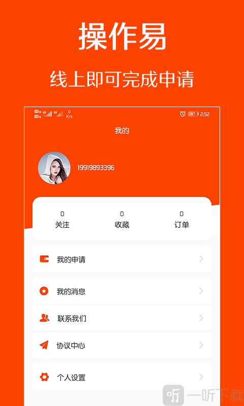 易下款