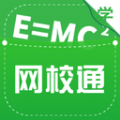 网校通