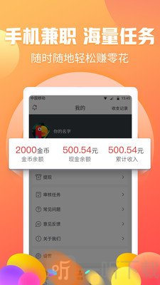 淘兼职