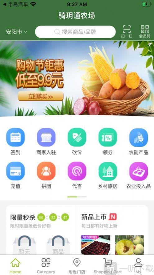骑玥通
