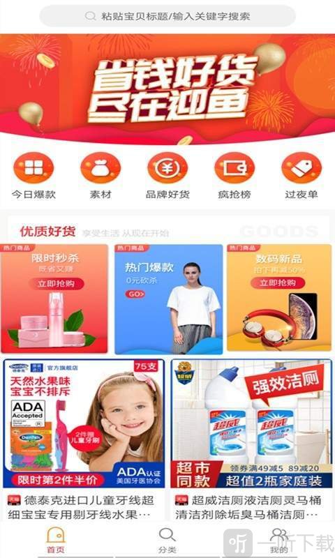 迎鱼