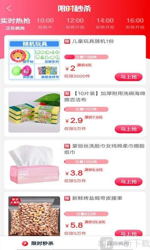 迎鱼
