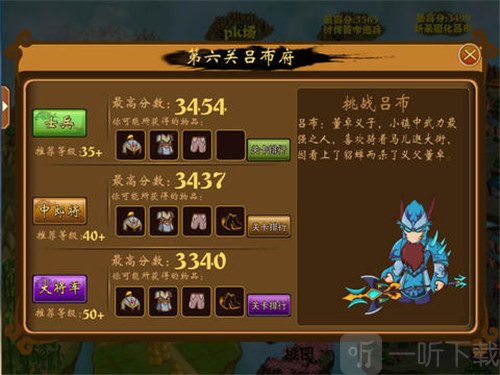 三国小镇2