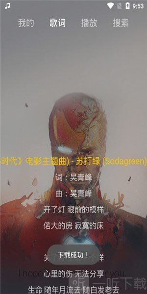 丢脸音乐