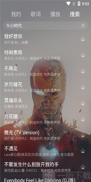 丢脸音乐