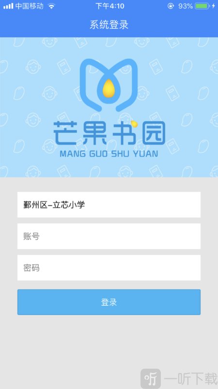 芒果书园