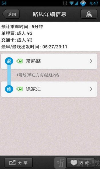 上海地铁