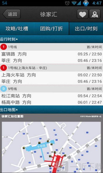 上海地铁