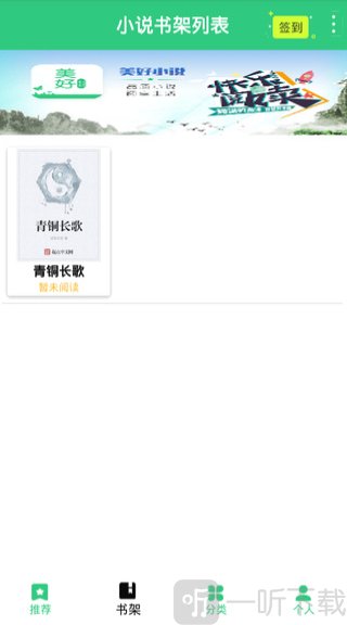 美好小说