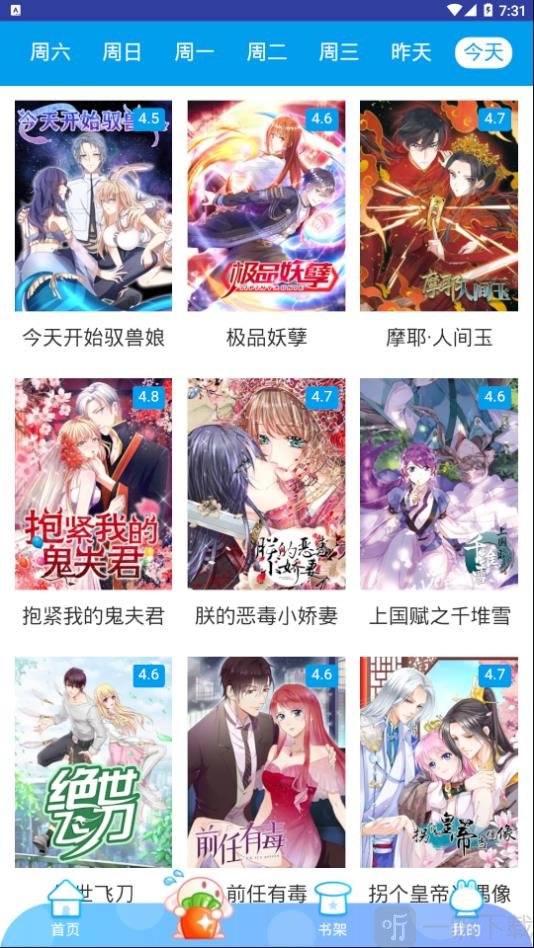少女动漫