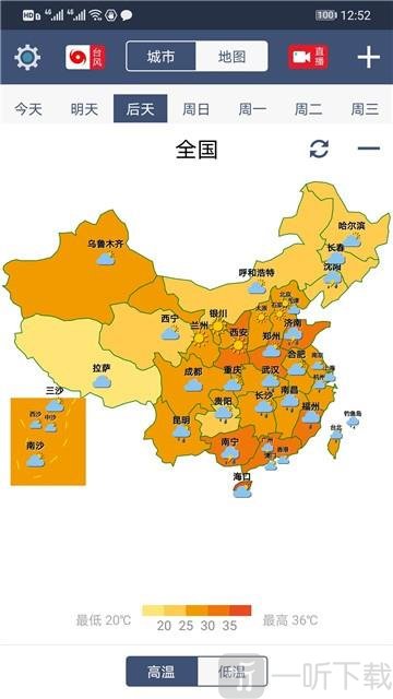 农夫天气