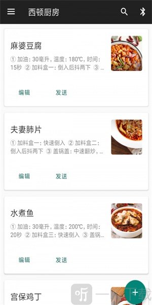 西顿厨房