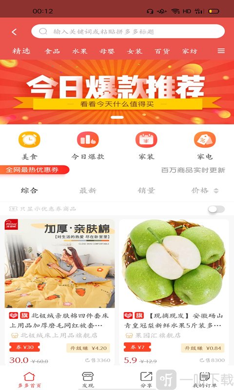 省个钱