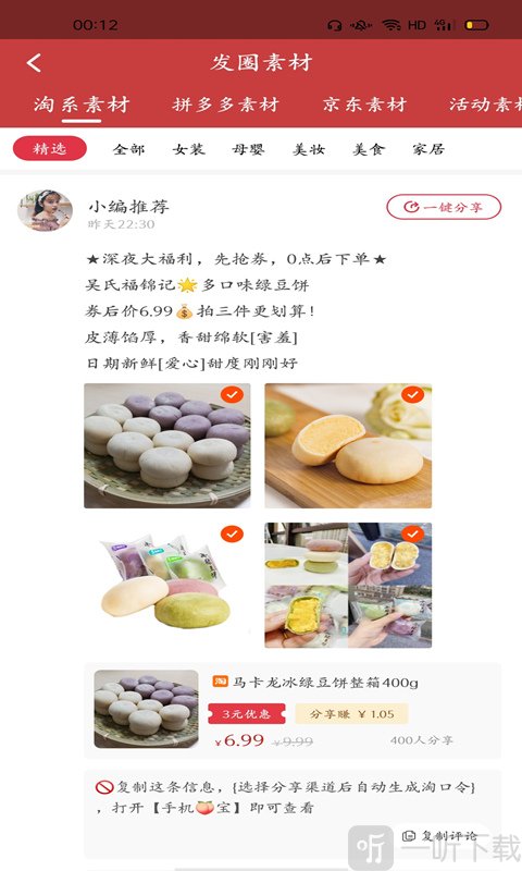 省个钱