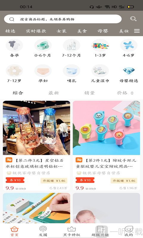 省个钱
