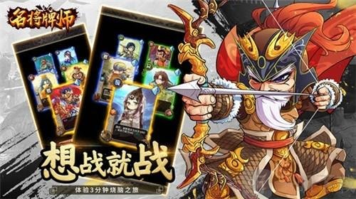 名将牌师