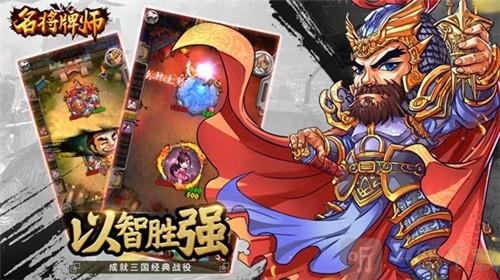 名将牌师