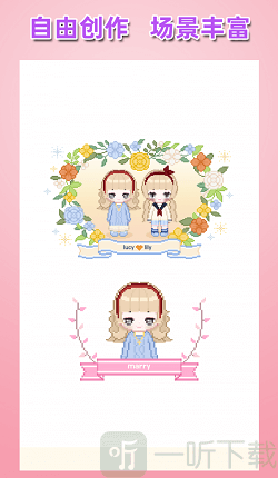 百变少女装扮