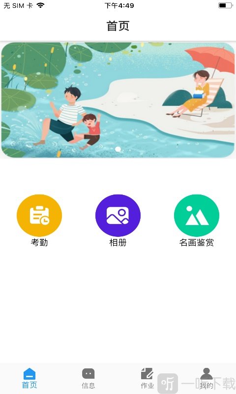 成长档案