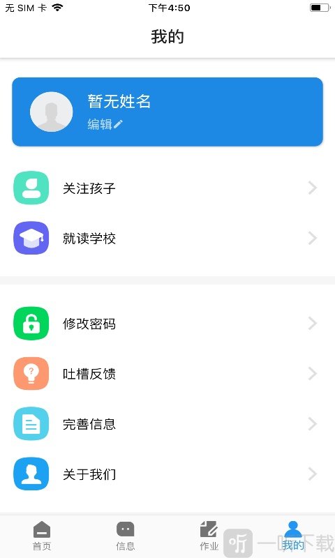 成长档案
