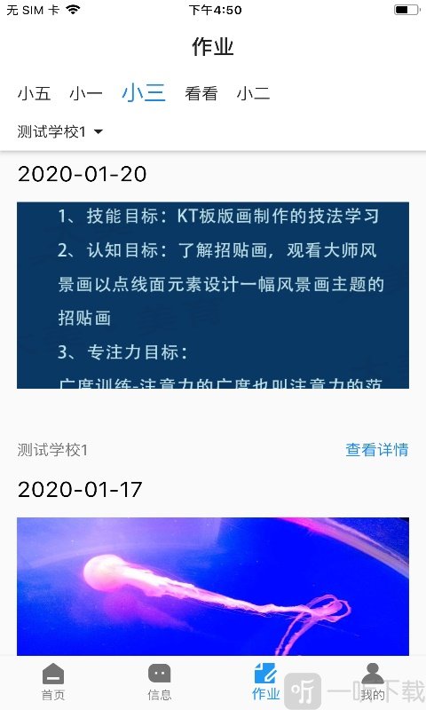 成长档案