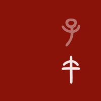 十二时辰