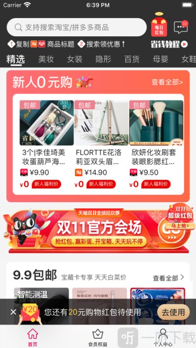 加倍淘