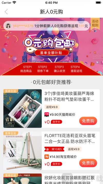 加倍淘