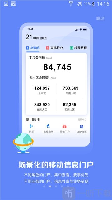 乐成移动