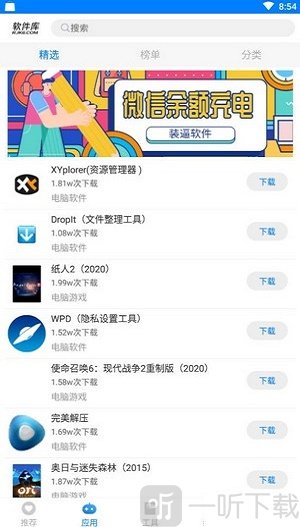 乐少软件库