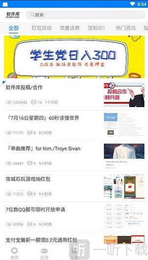 乐少软件库