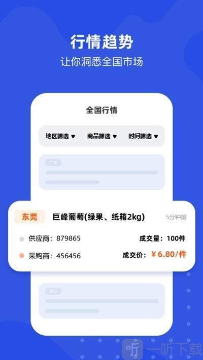 多麦生鲜