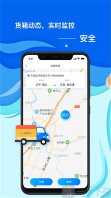 海集达