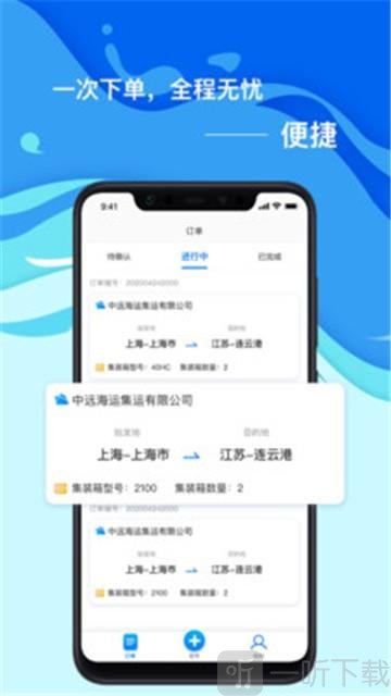 海集达